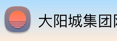 大阳城集团网址 Logo